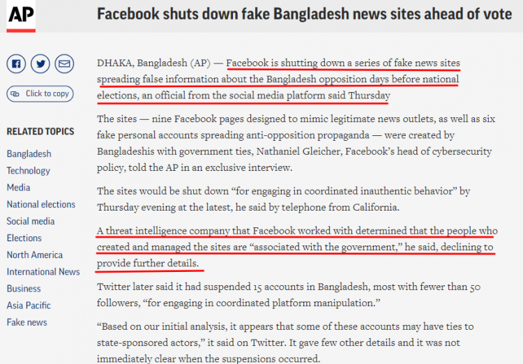 কে ছড়ায় আজব-গুজব?