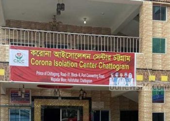 রাষ্ট্রের আইসোলেশন সেন্টার কই?