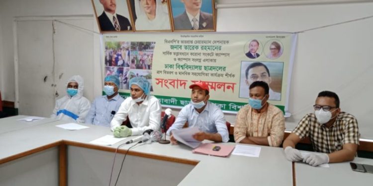 ঢাকা বিশ্ববিদ্যালয় ছাত্রদলের ত্রাণ বিতরণ ও মানবিক সহযোগিতা কার্যক্রম শীর্ষক সংবাদ সম্মেলন।