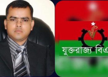 সাউথ সুরমা ন্যাশনালিস্ট ফোরাম (বিশ্ব) নেতৃবৃন্দকে  যুক্তরাজ্য বিএনপি’র যুগ্ন সম্পাদক খসরুজ্জামান খসরুর অভিনন্দন