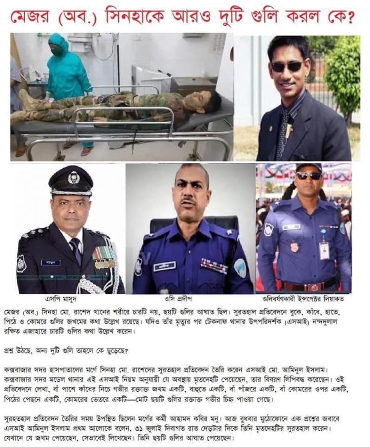 কার এত ক্রোধ? ওসি প্রদীপ কুমার নয় তো?