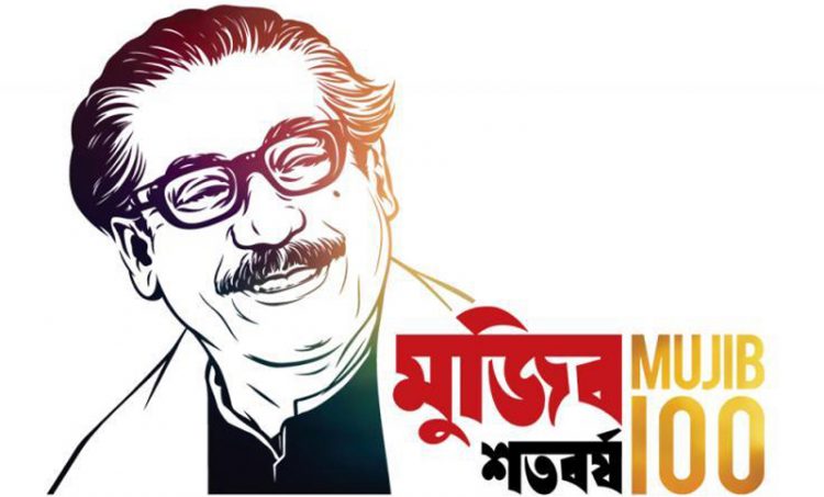 করোনা ও মুজিববর্ষ