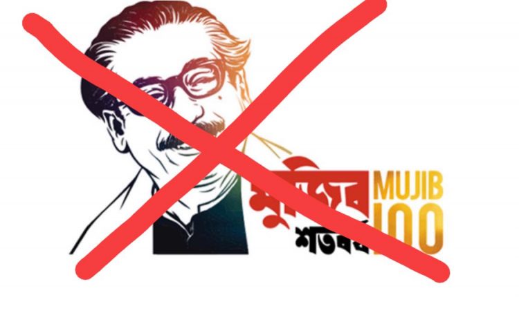 কে এই শেখ মুজিব?
