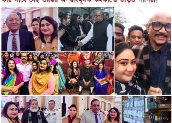 বাংলাদেশ আওয়ামী বেশ্যালীগ..