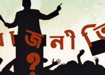 বিজেপি, মুসলিম বিদ্বেষ এবং বাংলাদেশের নতজানুতা