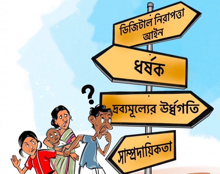 যতদিন শেখ হাসিনার হাতে দেশঃ পথ হারিয়েছে বাংলাদেশ