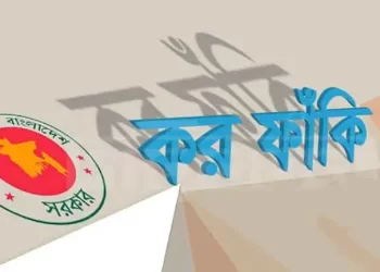 ব্যবসায়ীদের কর ফাকি ও এনবিআরের ভূমিকা